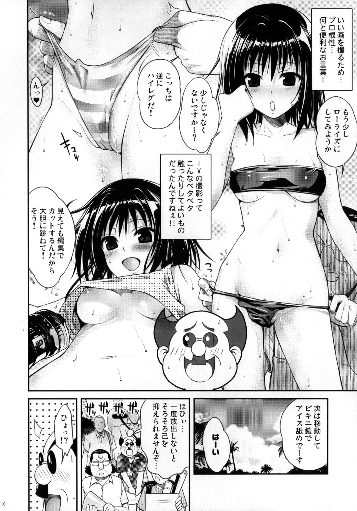 (COMIC1☆8) [40010壱号 (40010試作型)] MAGICAL☆IV (To LOVEる -とらぶる-)