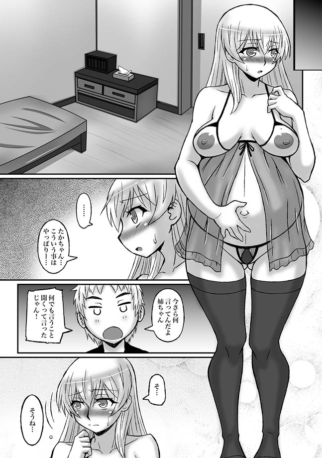 [村雨丸] 続・あこがれのお姉さんはボテ腹AV女優!?