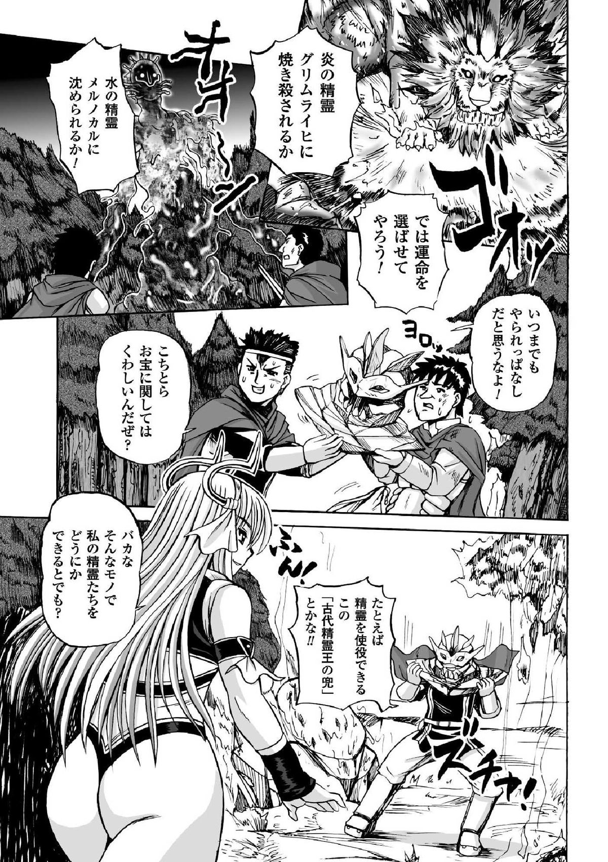 [くもいたかし] 囚われたエリートポリス！ 陵辱の肉棒尋問 [DL版]