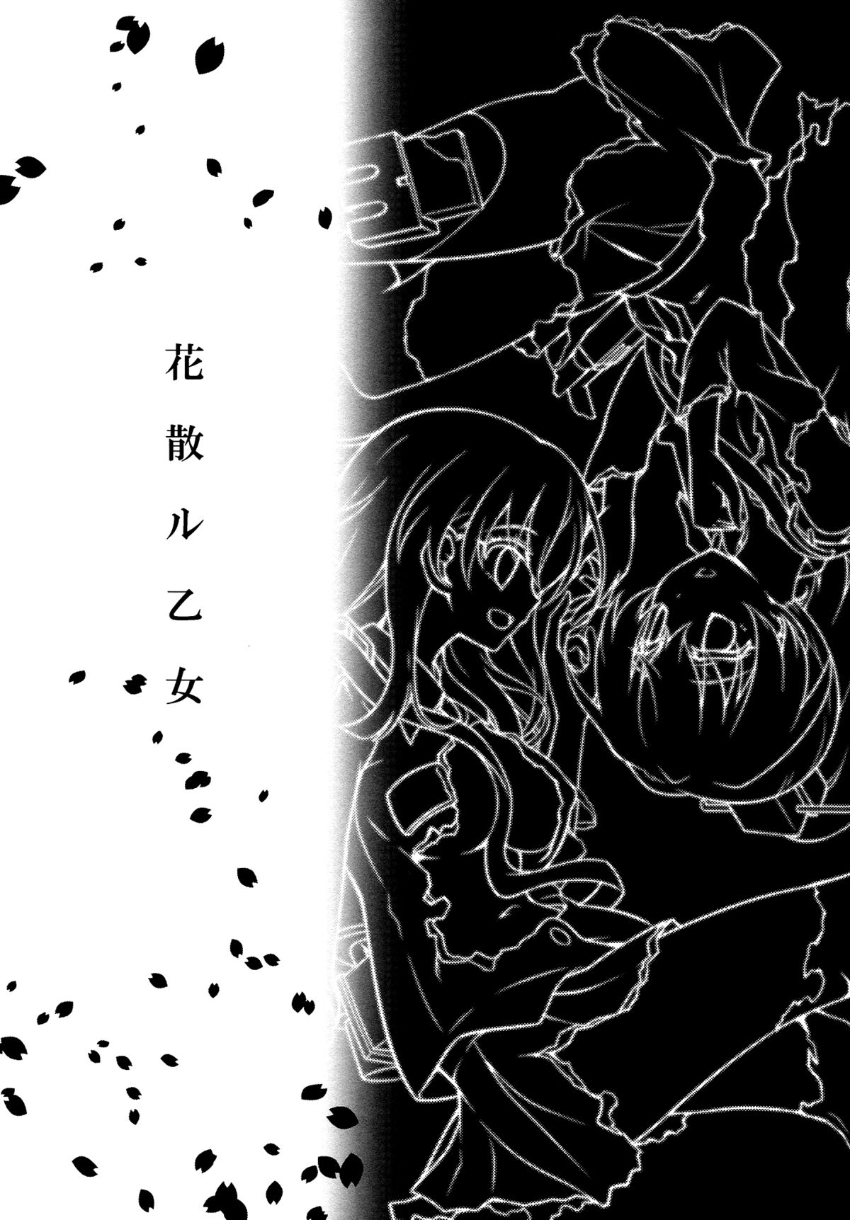 (COMIC1☆8) [雑踏景色 (岡霧硝)] 花散る乙女 (艦隊これくしょん -艦これ-) [英訳]