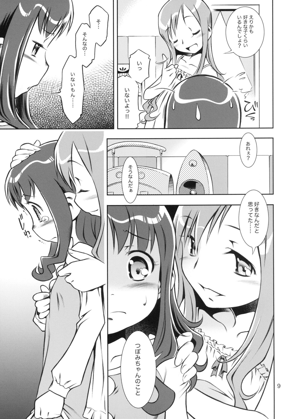 (C78) [マヨネーズ幕府 (せきはん)] Girl in marine blue＊ (ハートキャッチプリキュア!)