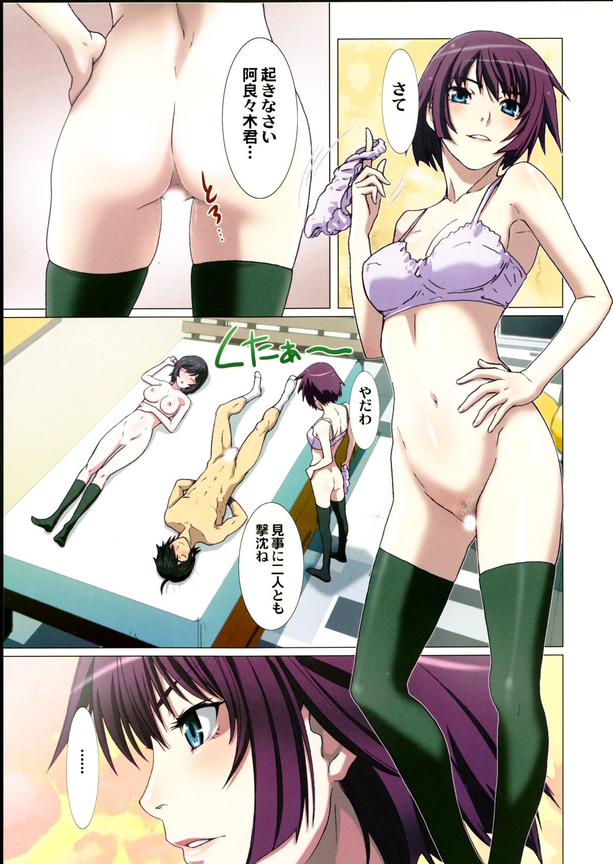 (COMIC1☆8) [STUDIO PAL (南野琴)] たくらんでますよ、ガハラさん。弐 (物語シリーズ)