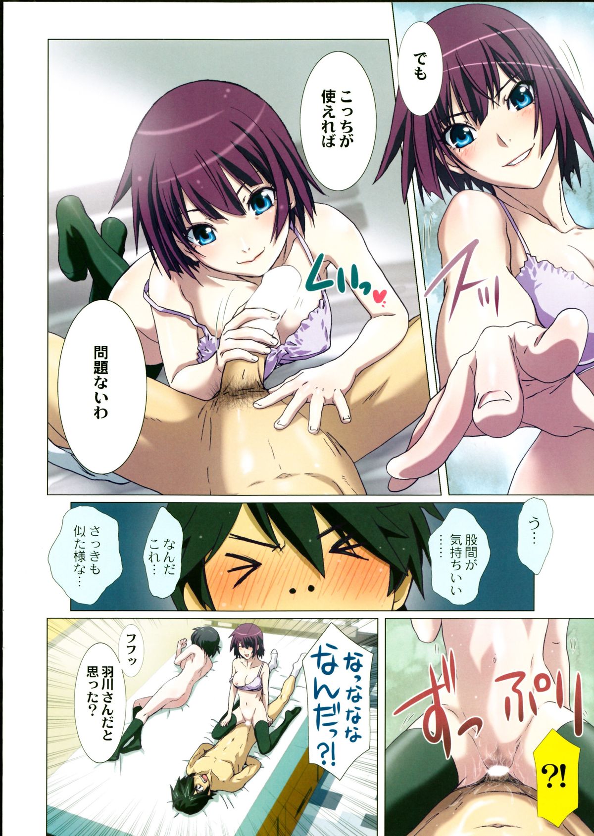 (COMIC1☆8) [STUDIO PAL (南野琴)] たくらんでますよ、ガハラさん。弐 (物語シリーズ)