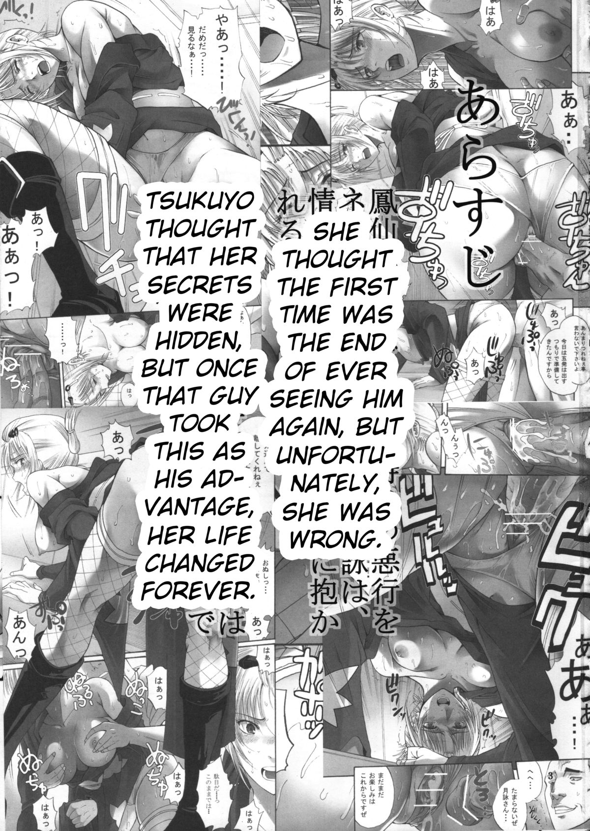 (サンクリ54) [かつおぶし (ホリエ)] 月詠さんがいやらしい事をされてしまう話 2 (銀魂) [英訳]