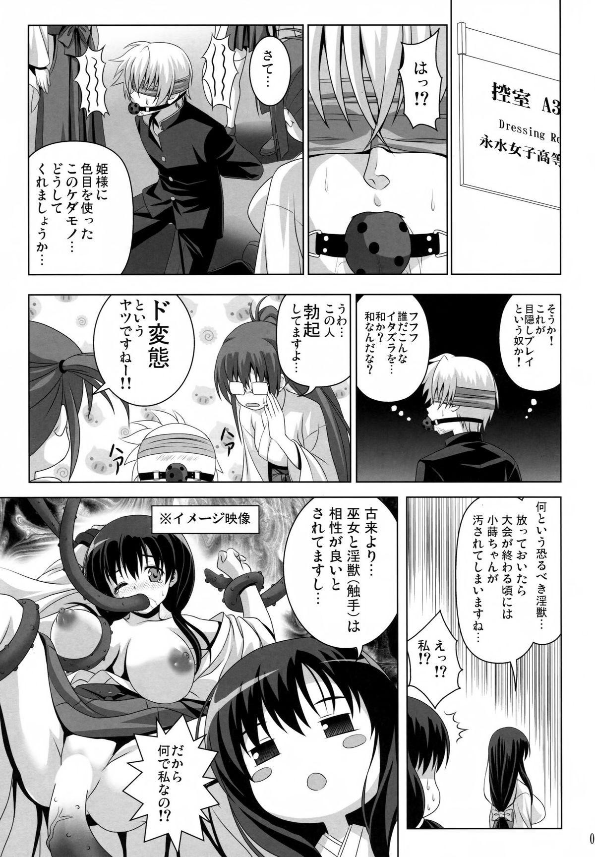 (COMIC1☆8) [のりたま御膳 (のりたま)] ETERNAL WATER (咲 -Saki-)