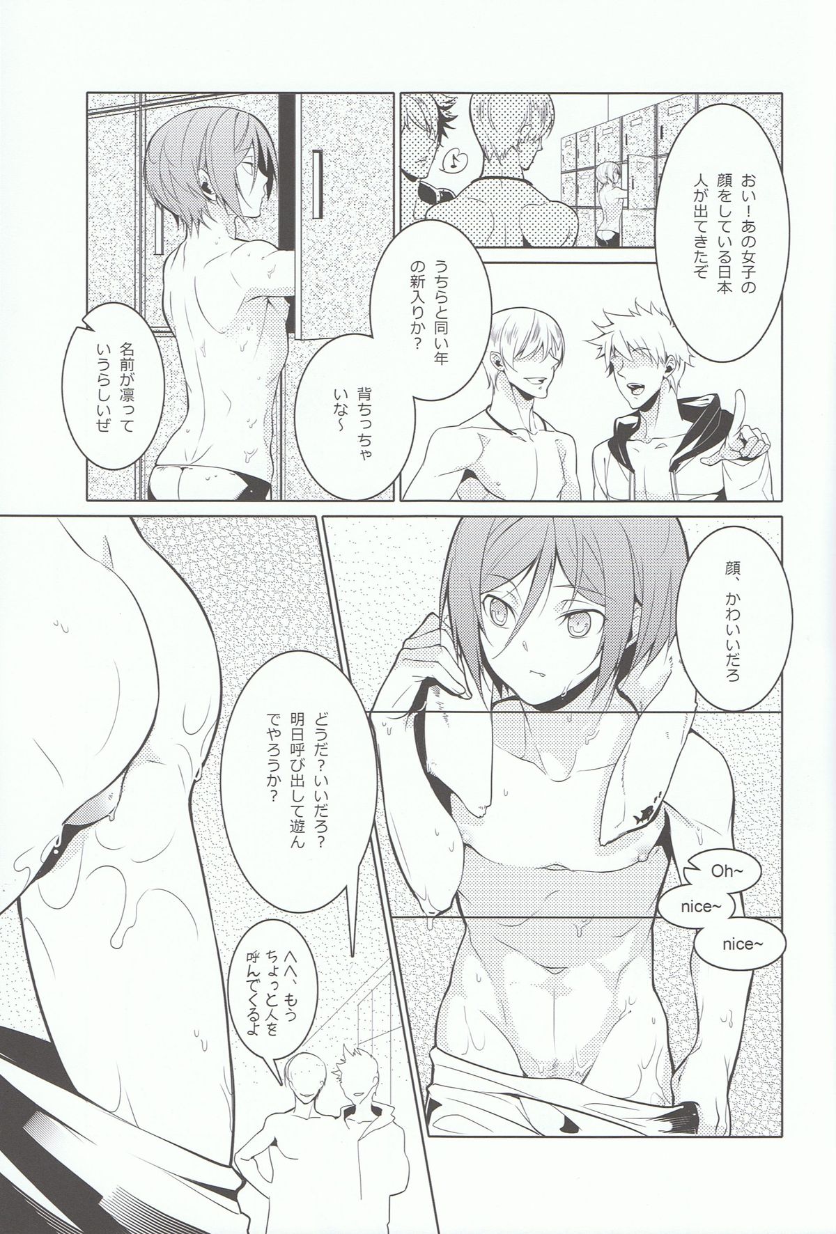 [キャンディー屋 (くさつき、Soul)] リンチャン!頑張れ!! (Free!)