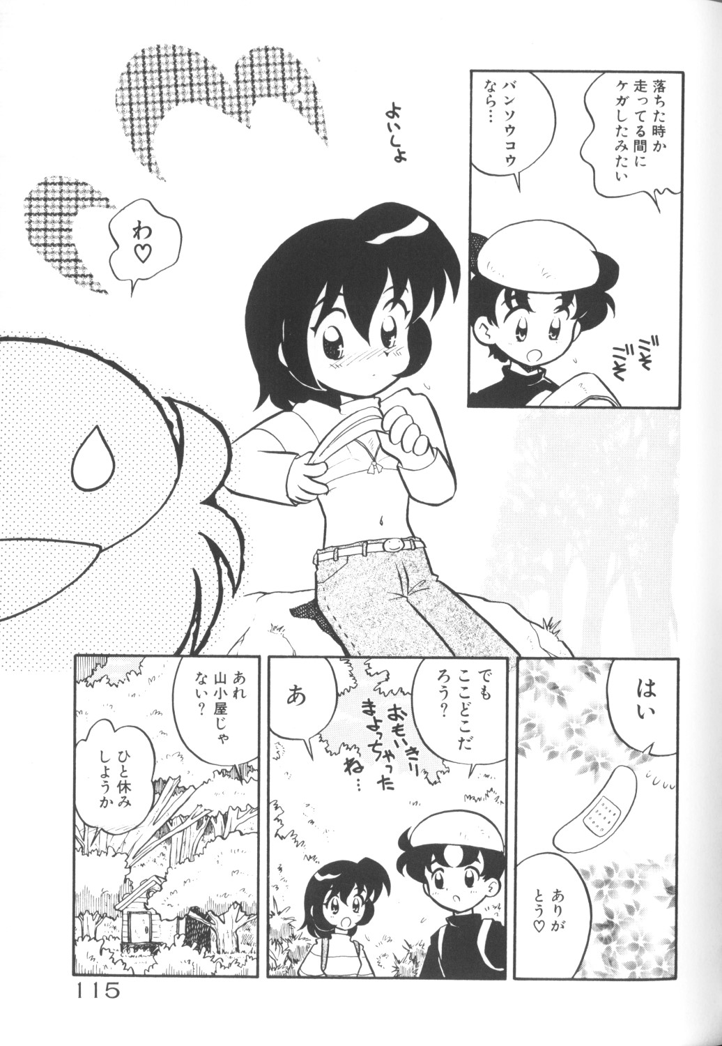 [アンソロジー] COMICねね 10