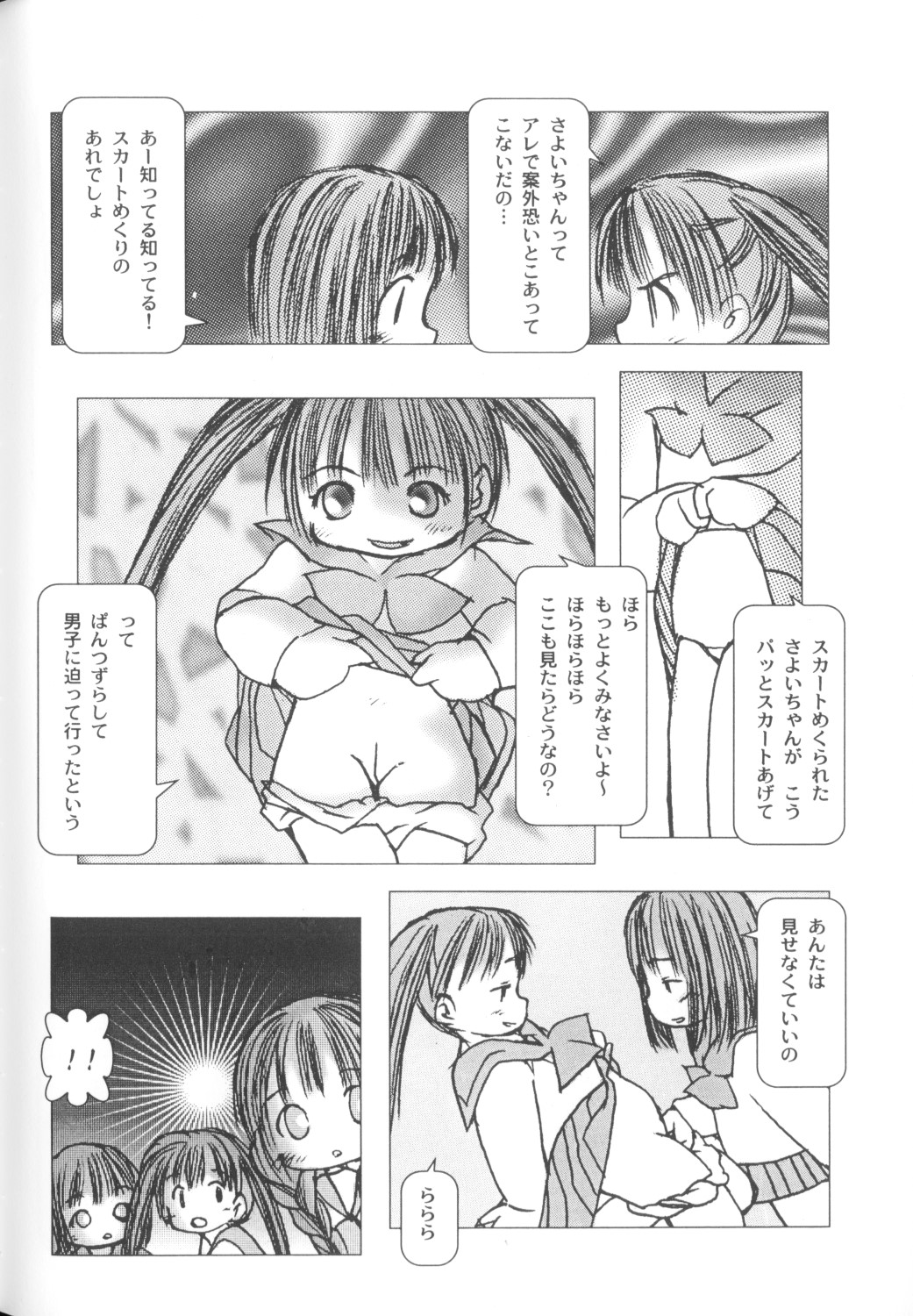 [アンソロジー] COMICねね 10