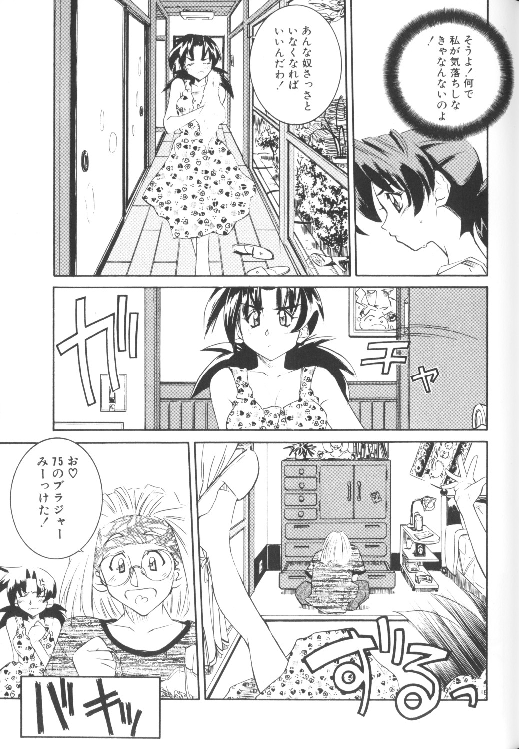 [アンソロジー] COMICねね 10