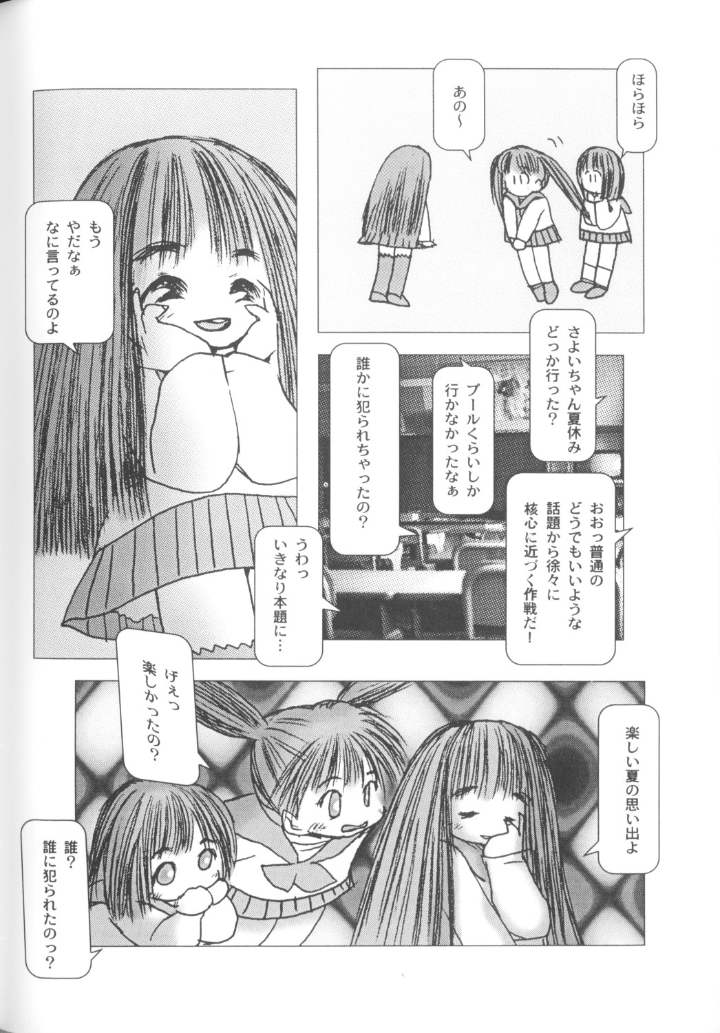 [アンソロジー] COMICねね 10