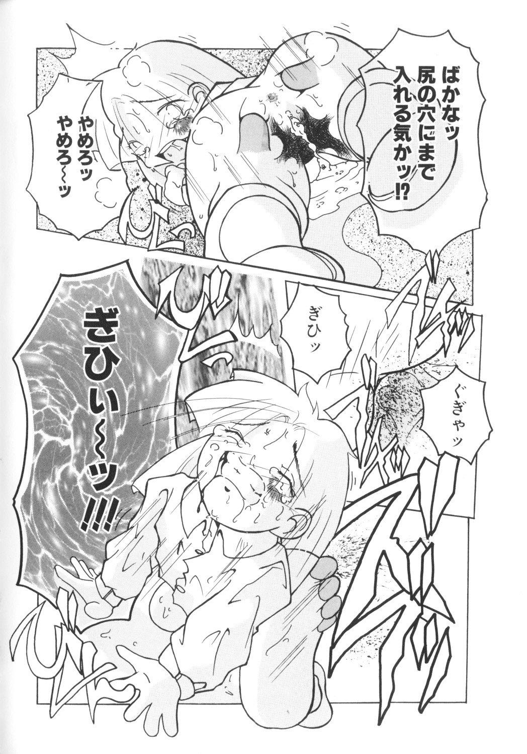 [アンソロジー] COMICねね 10