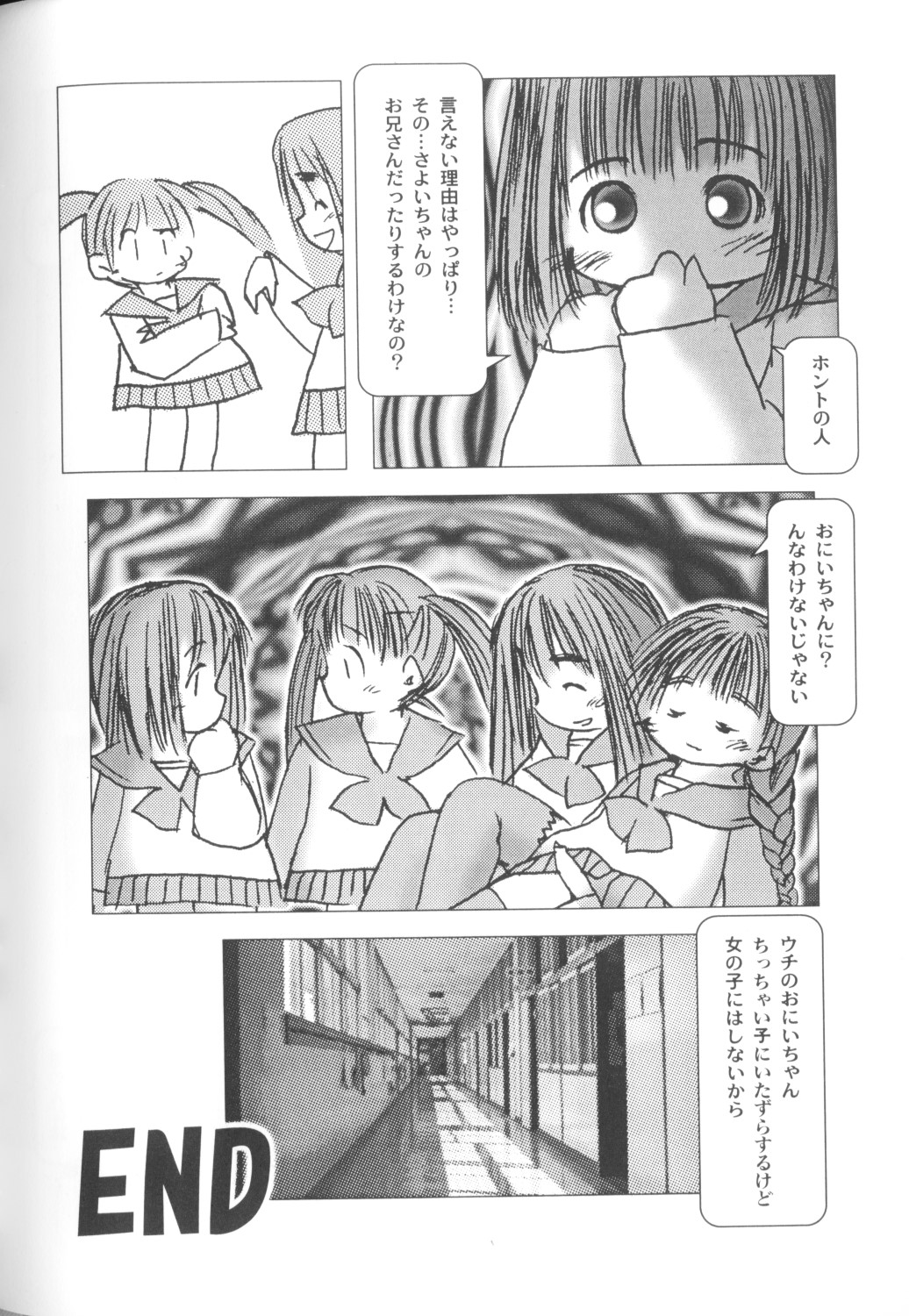 [アンソロジー] COMICねね 10