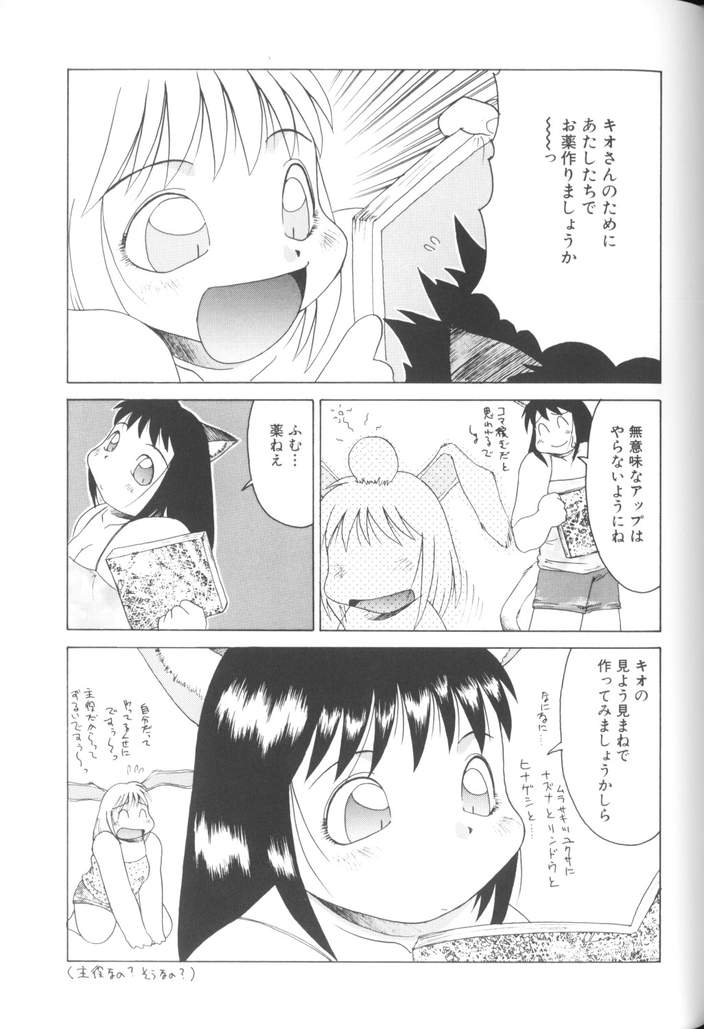 [アンソロジー] COMICねね 10
