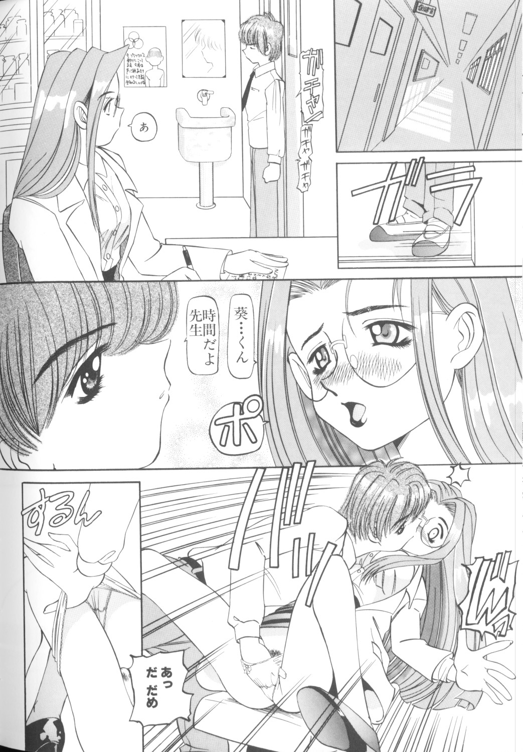 [アンソロジー] COMICねね 10