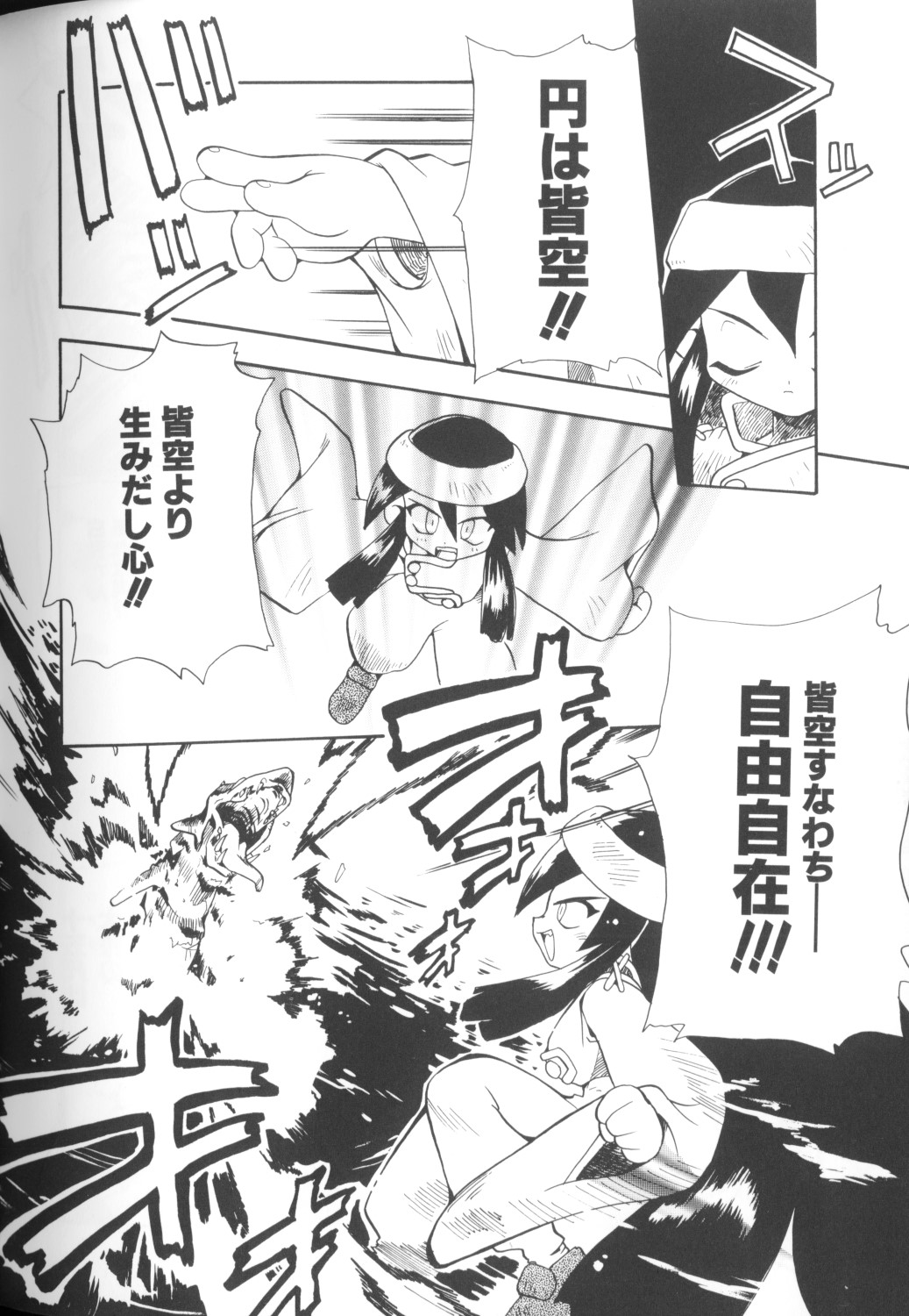 [アンソロジー] COMICねね 10