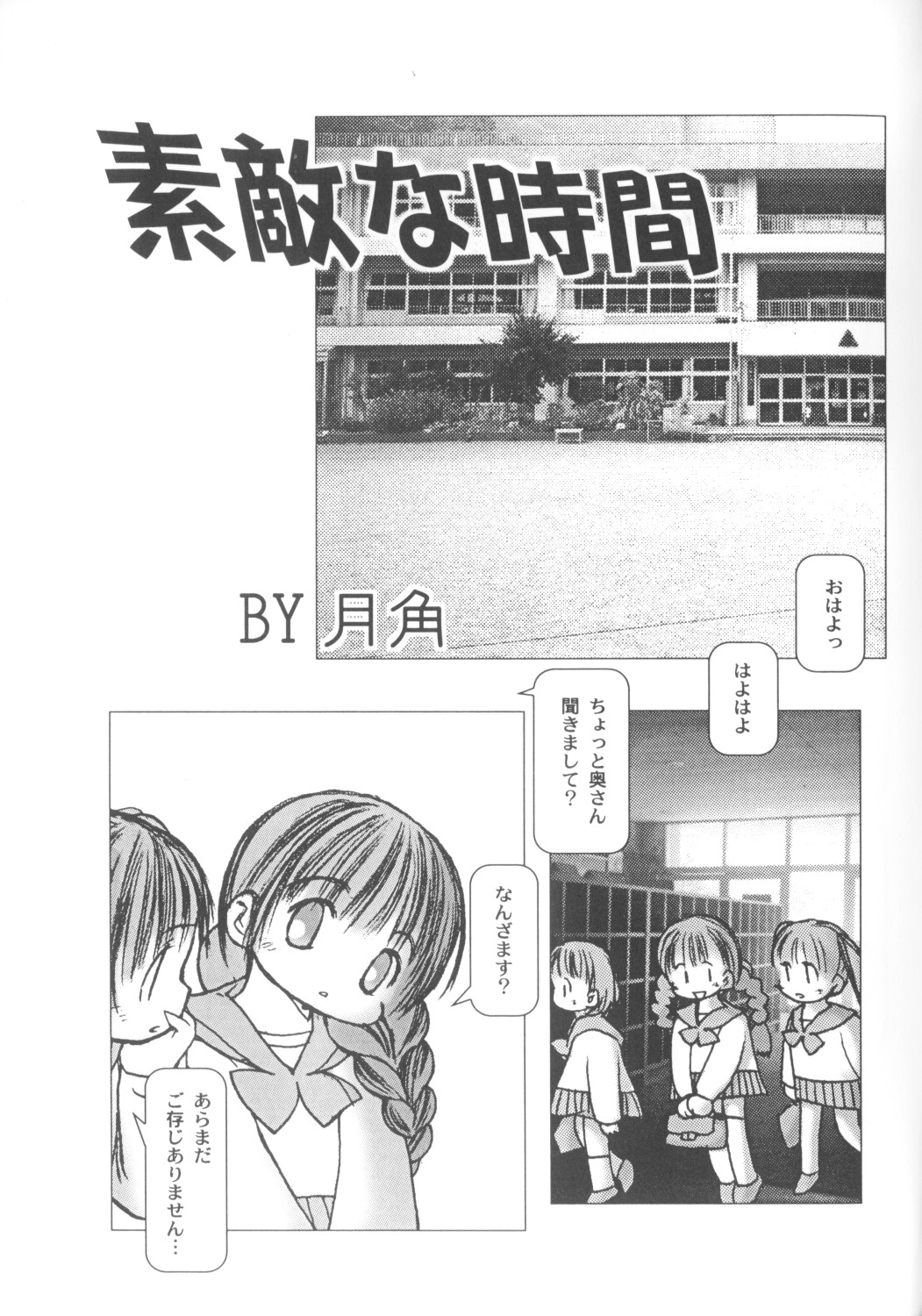 [アンソロジー] COMICねね 10