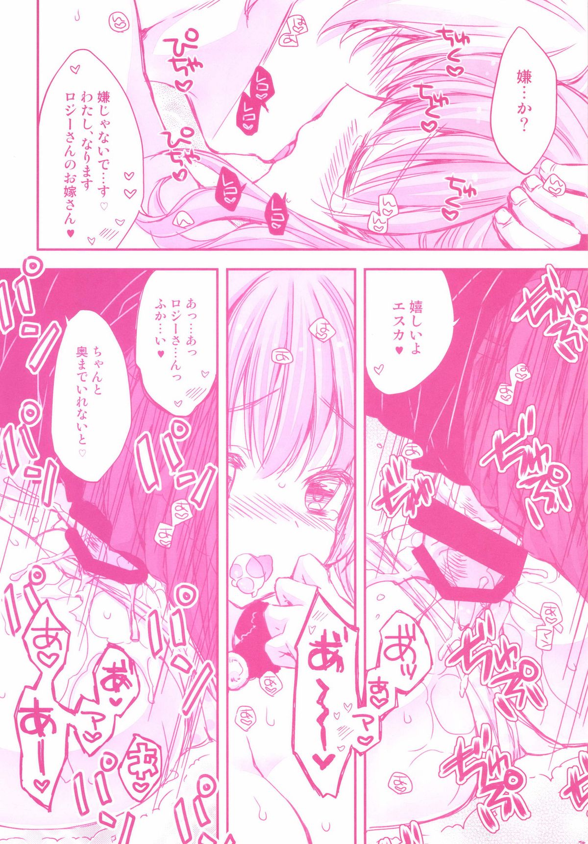 [PINK (あらいぐま)] エスカとロジーのえっちな一日 (エスカ＆ロジーのアトリエ ～黄昏の空の錬金術士～) [DL版]