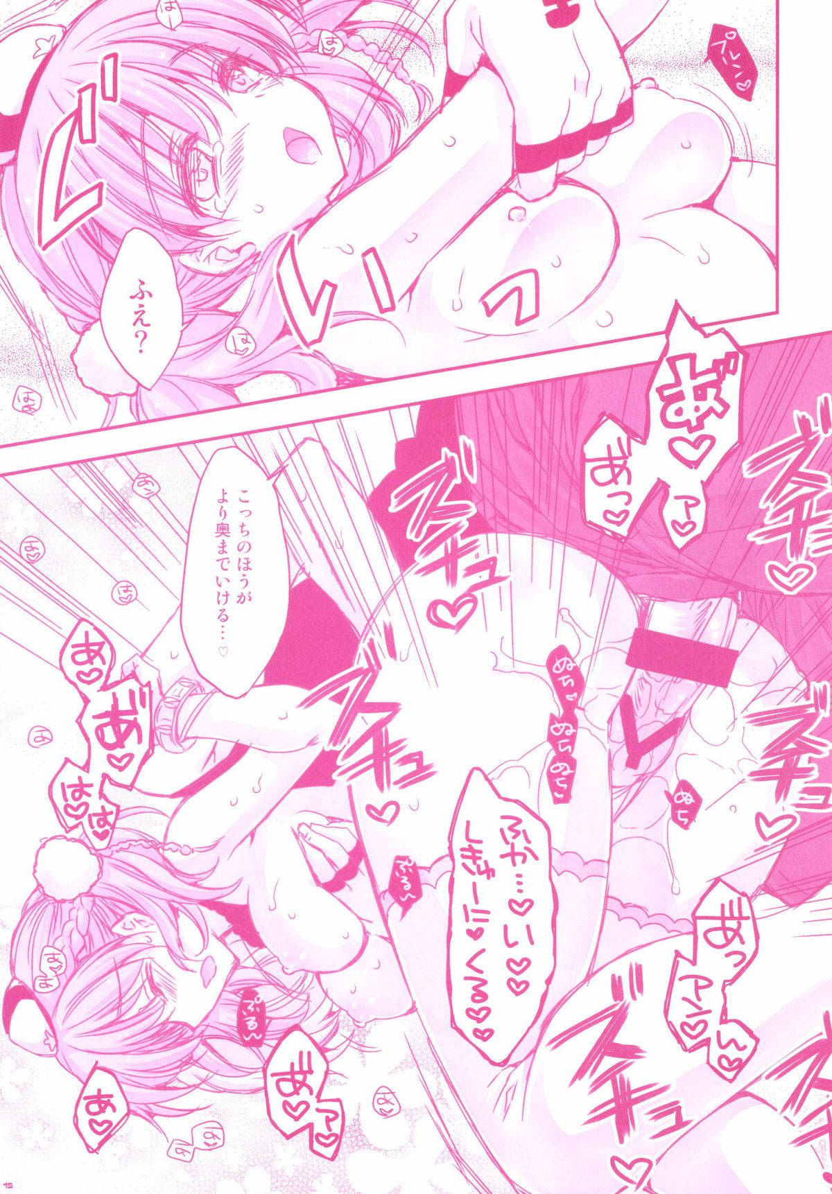 [PINK (あらいぐま)] エスカとロジーのえっちな一日 (エスカ＆ロジーのアトリエ ～黄昏の空の錬金術士～) [DL版]
