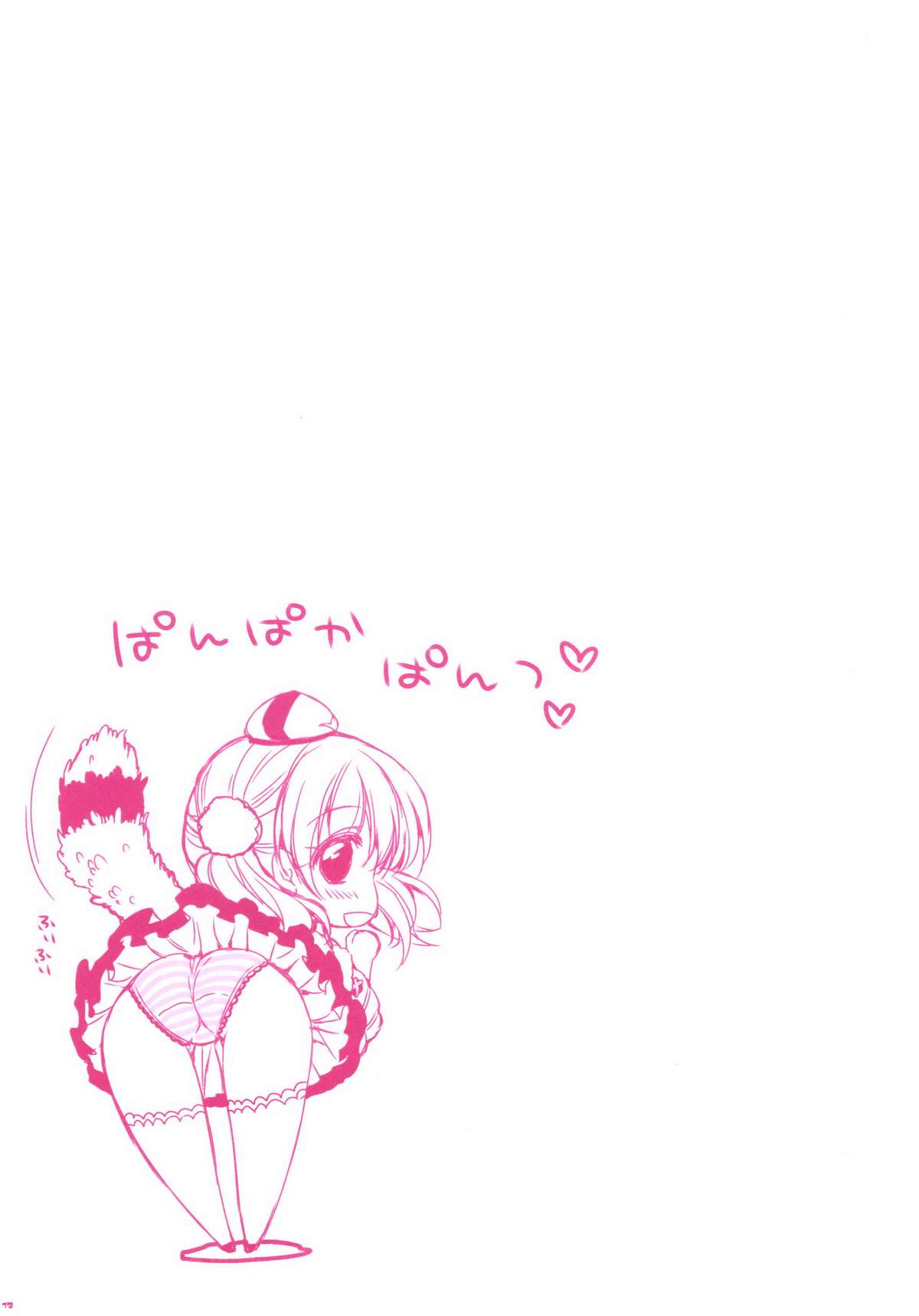 [PINK (あらいぐま)] エスカとロジーのえっちな一日 (エスカ＆ロジーのアトリエ ～黄昏の空の錬金術士～) [DL版]