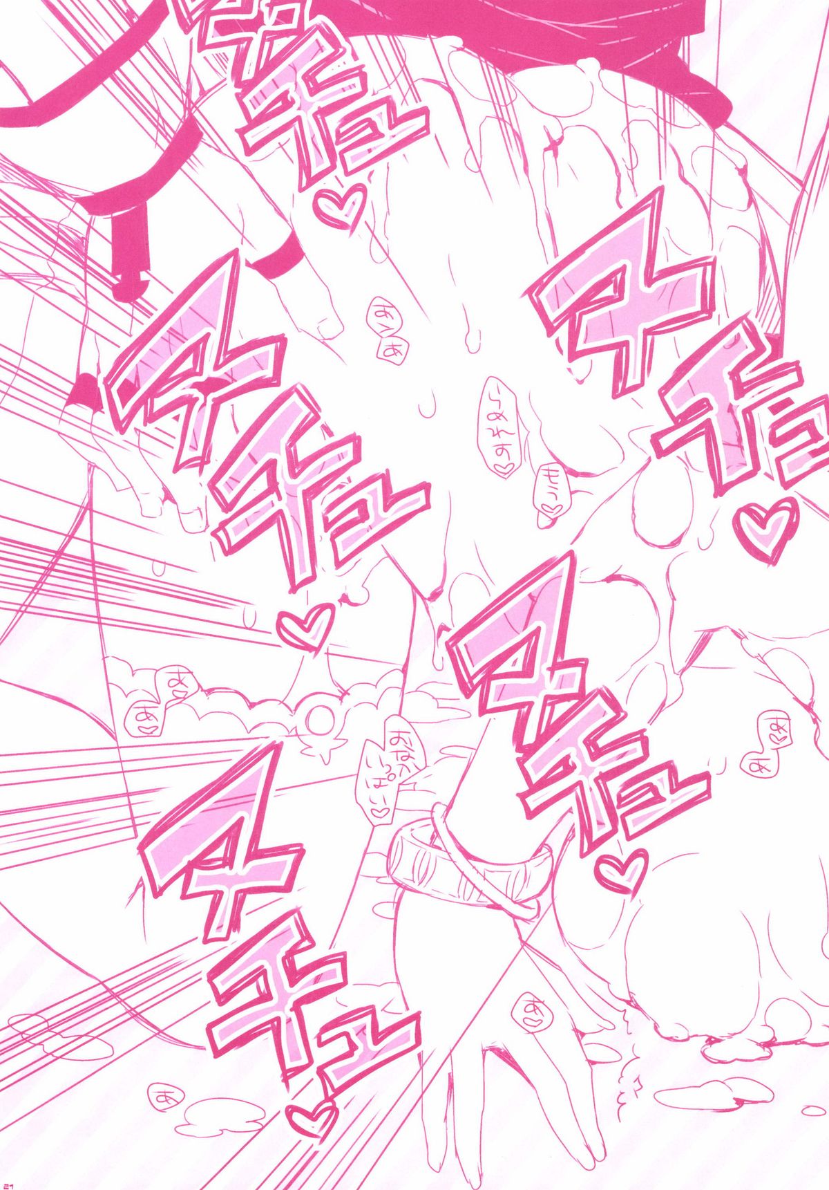 [PINK (あらいぐま)] エスカとロジーのえっちな一日 (エスカ＆ロジーのアトリエ ～黄昏の空の錬金術士～) [DL版]