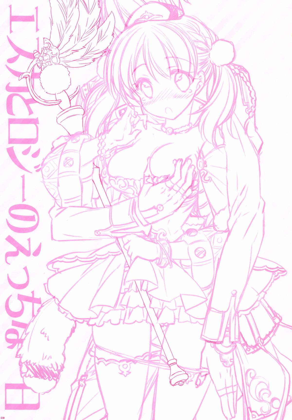 [PINK (あらいぐま)] エスカとロジーのえっちな一日 (エスカ＆ロジーのアトリエ ～黄昏の空の錬金術士～) [DL版]
