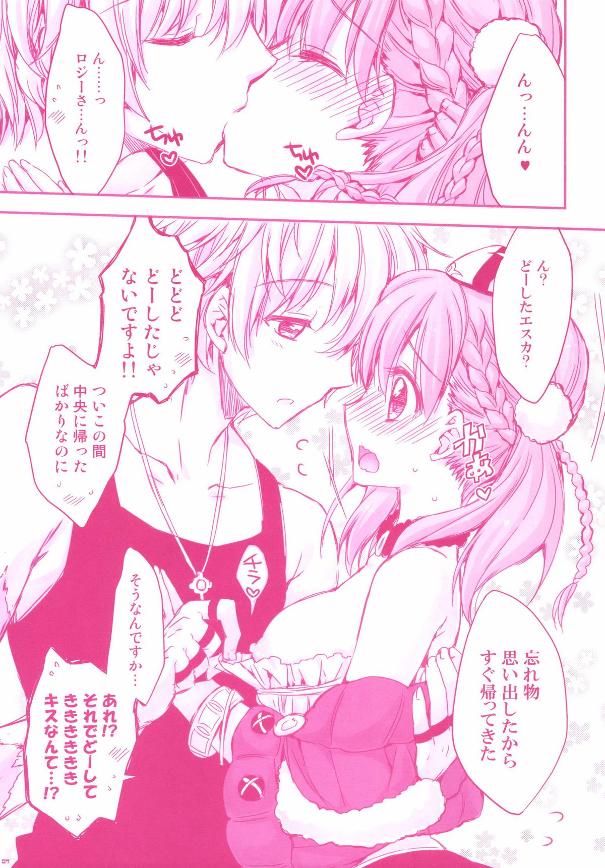 [PINK (あらいぐま)] エスカとロジーのえっちな一日 (エスカ＆ロジーのアトリエ ～黄昏の空の錬金術士～) [DL版]