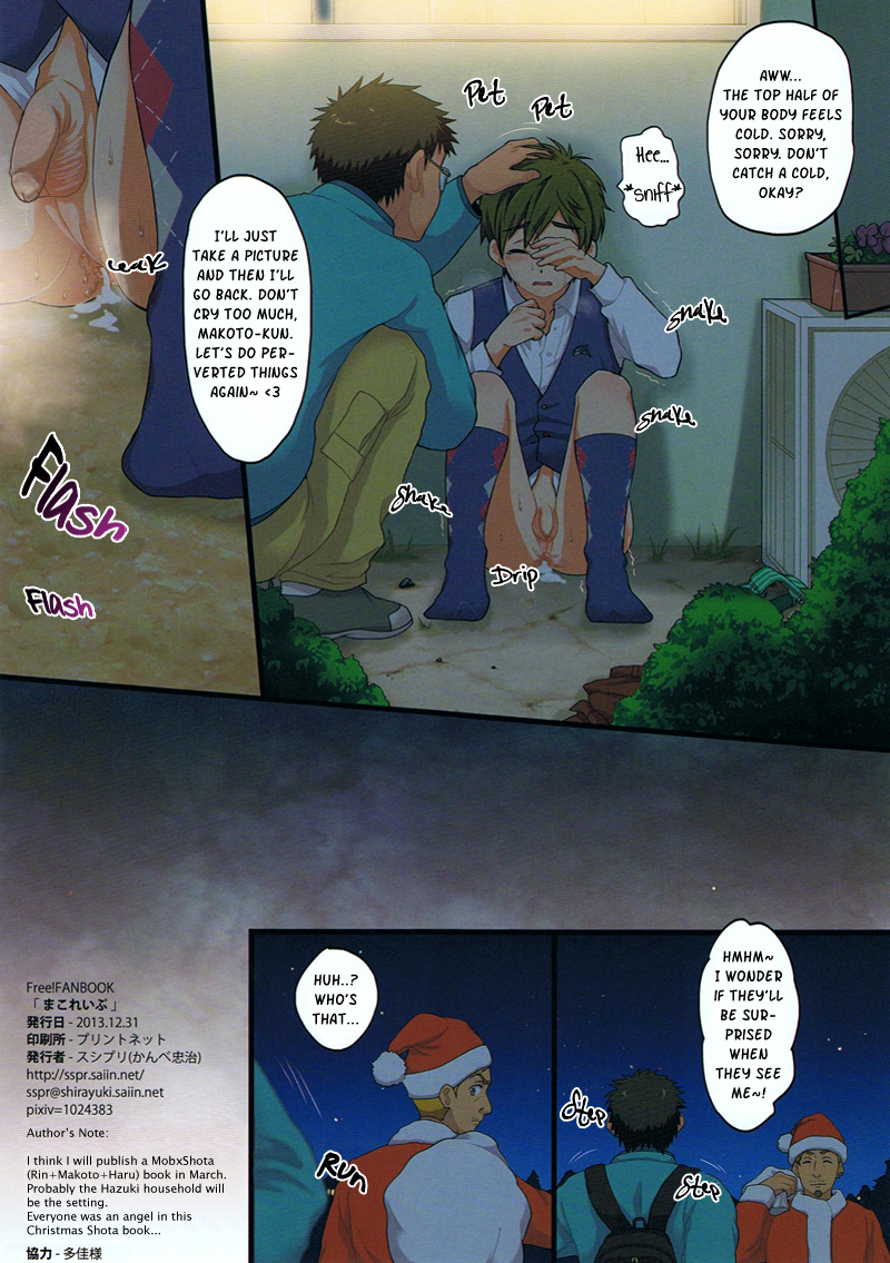 (C85) [スシプリ (かんべ忠治)] まこれいぷ (Free!) [英訳] [無修正]
