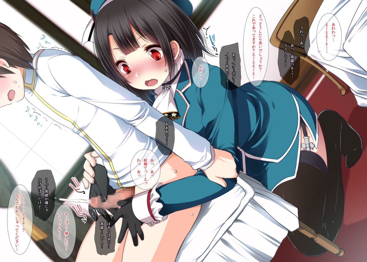 [French letter (藤崎ひかり)] 白と黒の鎮守府 (艦隊これくしょん-艦これ-) [DL版]