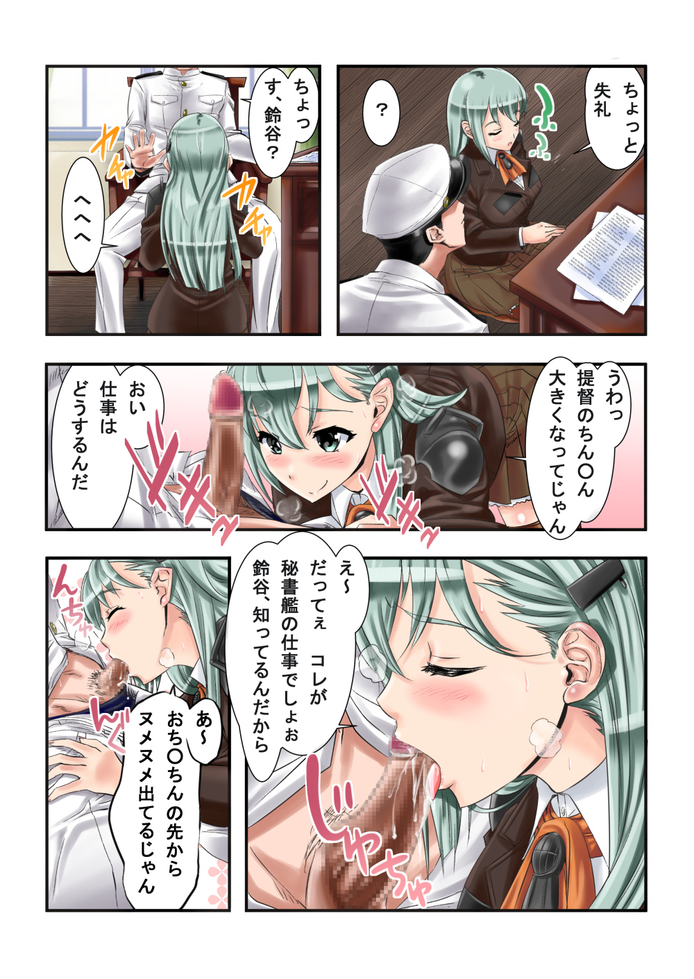 [もっくばすたぁ] 鈴熊3P (艦隊これくしょん -艦これ-)