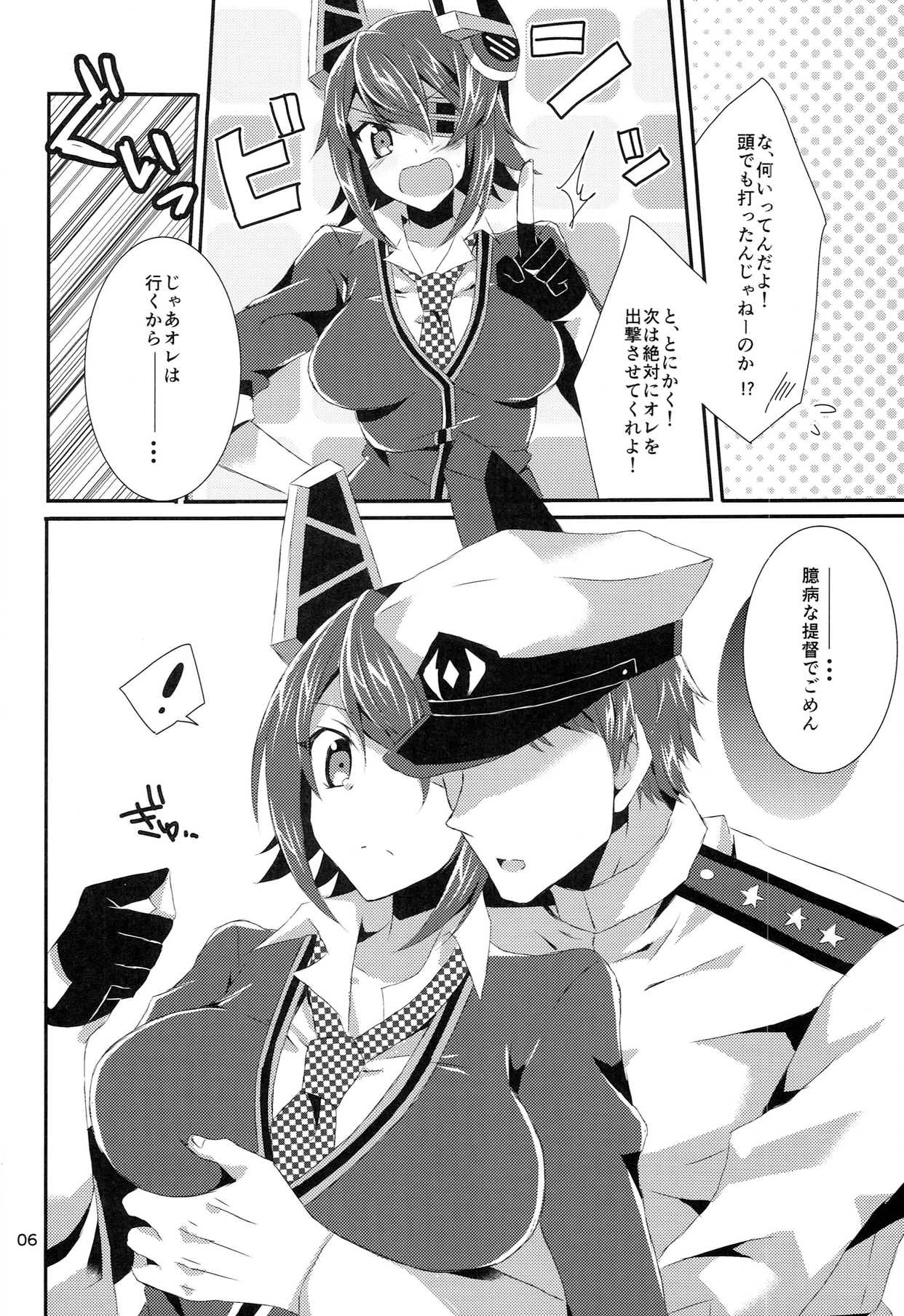 (C85) [PINK.in BLACK (かなる)] 天龍が可愛すぎて提督は我慢の限界 (艦隊これくしょん -艦これ-)