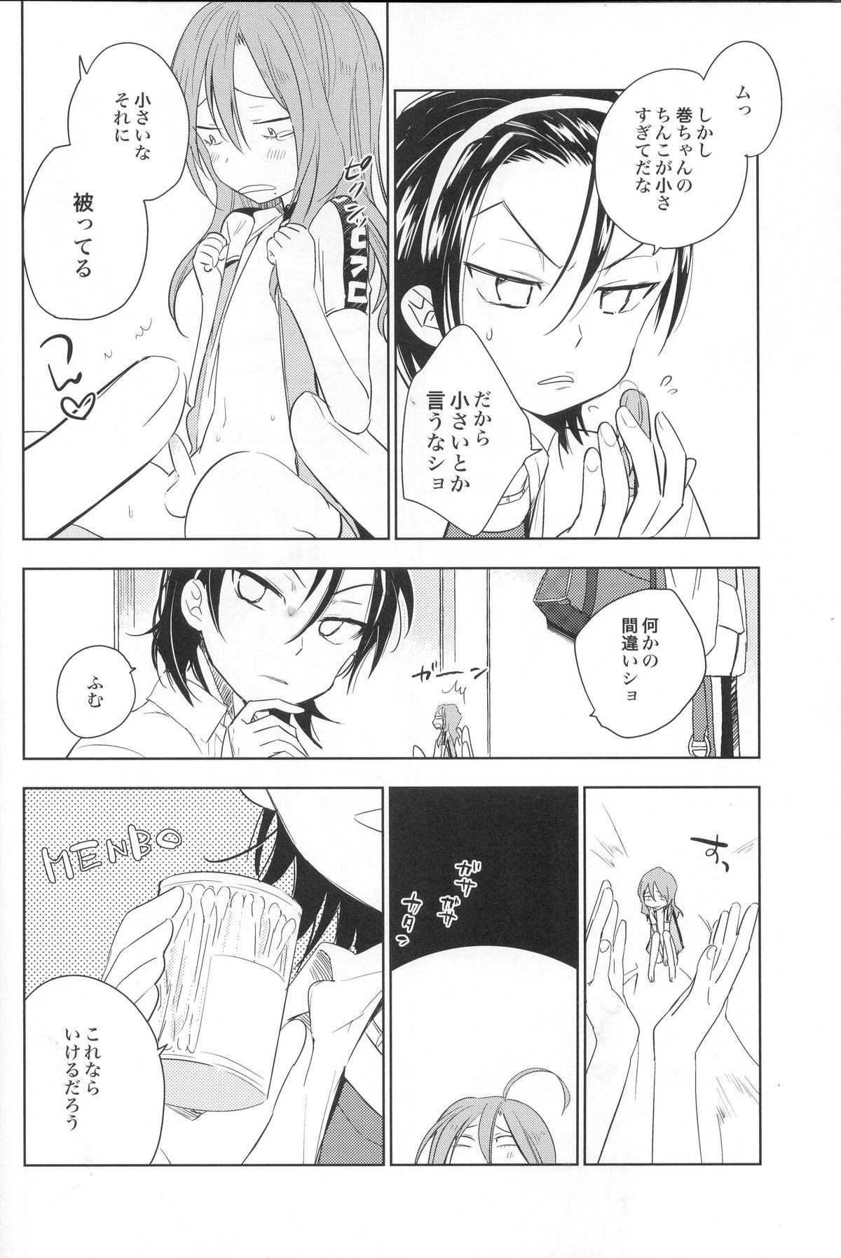 (SUPER23) [スターチス (百合原明)] てのり巻ちゃん (弱虫ペダル)