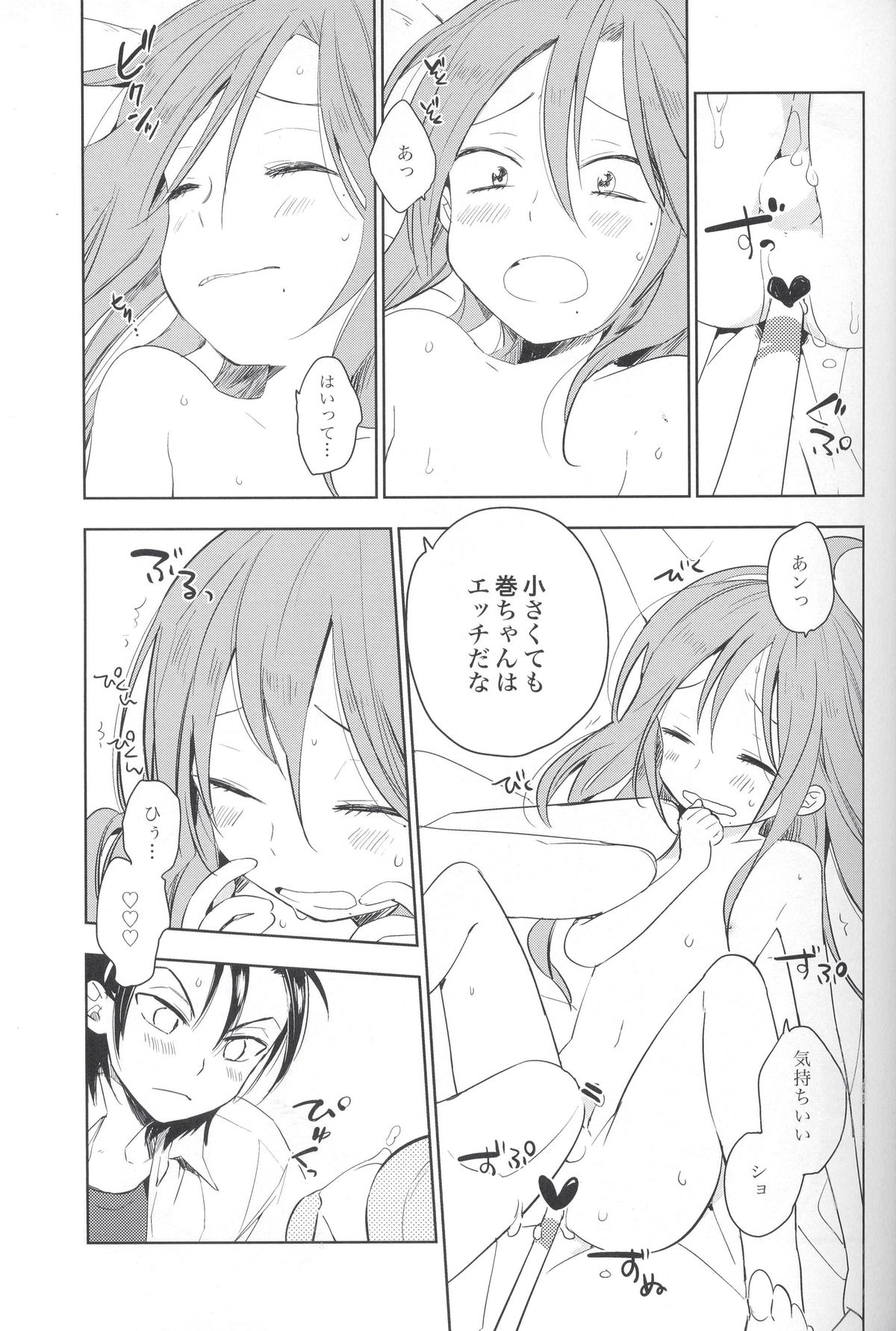 (SUPER23) [スターチス (百合原明)] てのり巻ちゃん (弱虫ペダル)