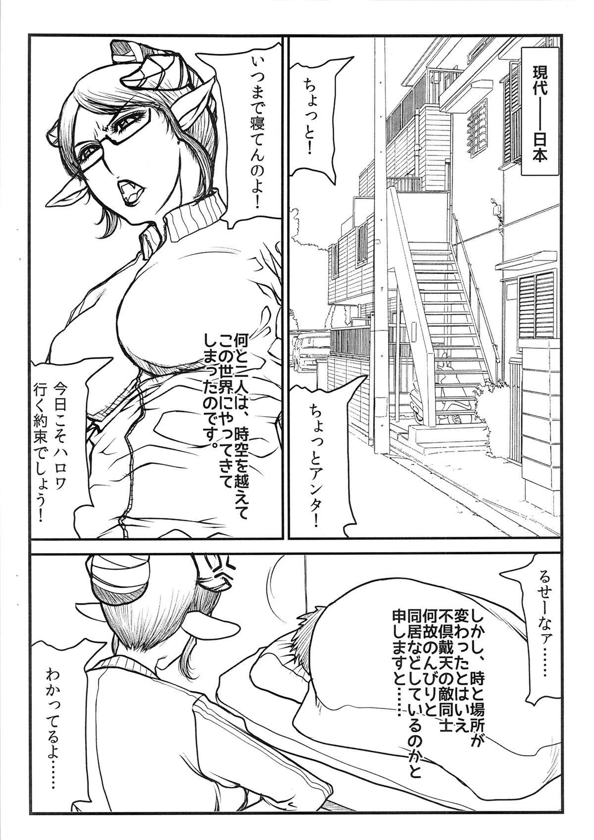 (ふたけっと10) [パラディドル(山岡鋼鉄郎)] ふた☆まお ～魔王はんと勇者はん～