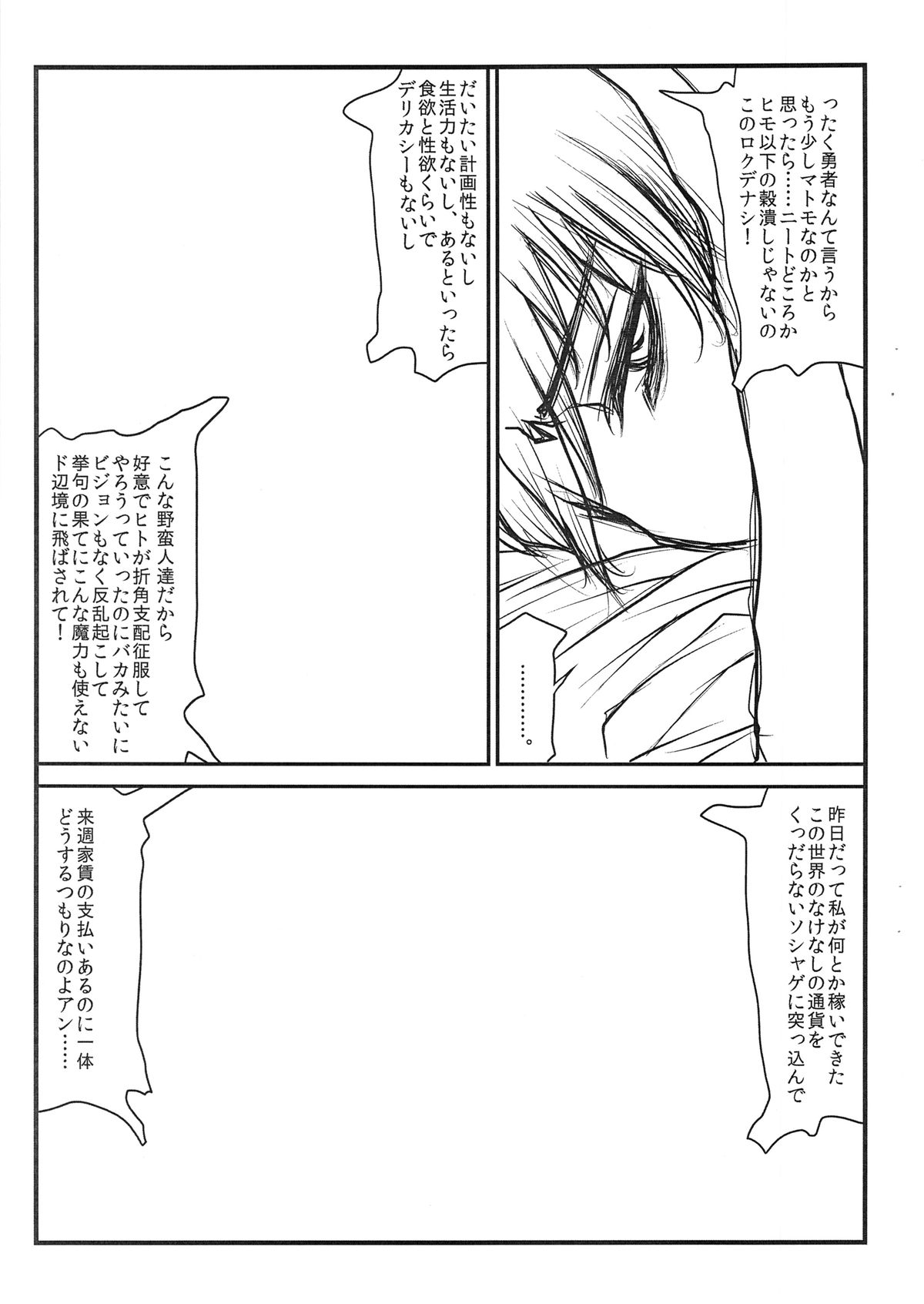 (ふたけっと10) [パラディドル(山岡鋼鉄郎)] ふた☆まお ～魔王はんと勇者はん～