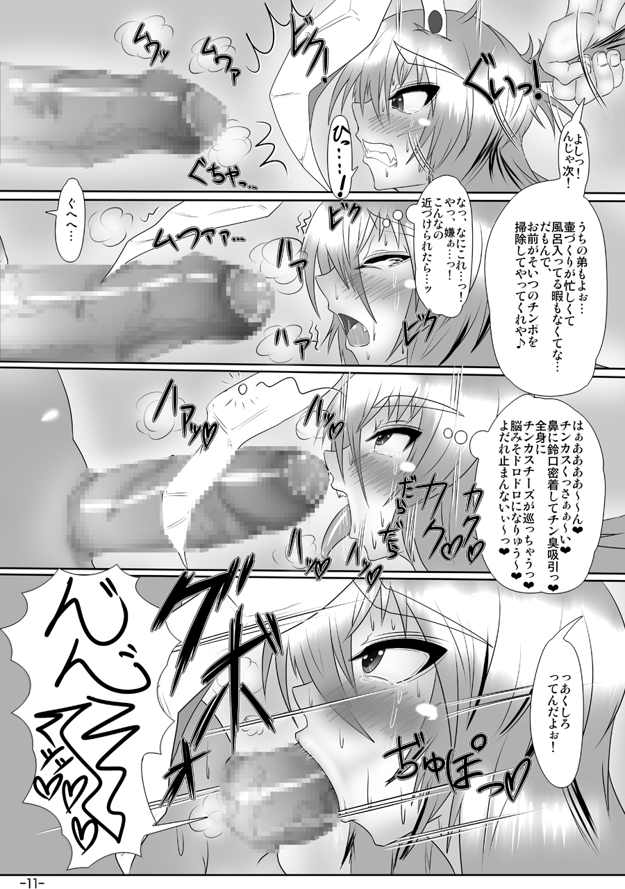 [タクティカルノーツ] Animal rights (東方) [DL版]