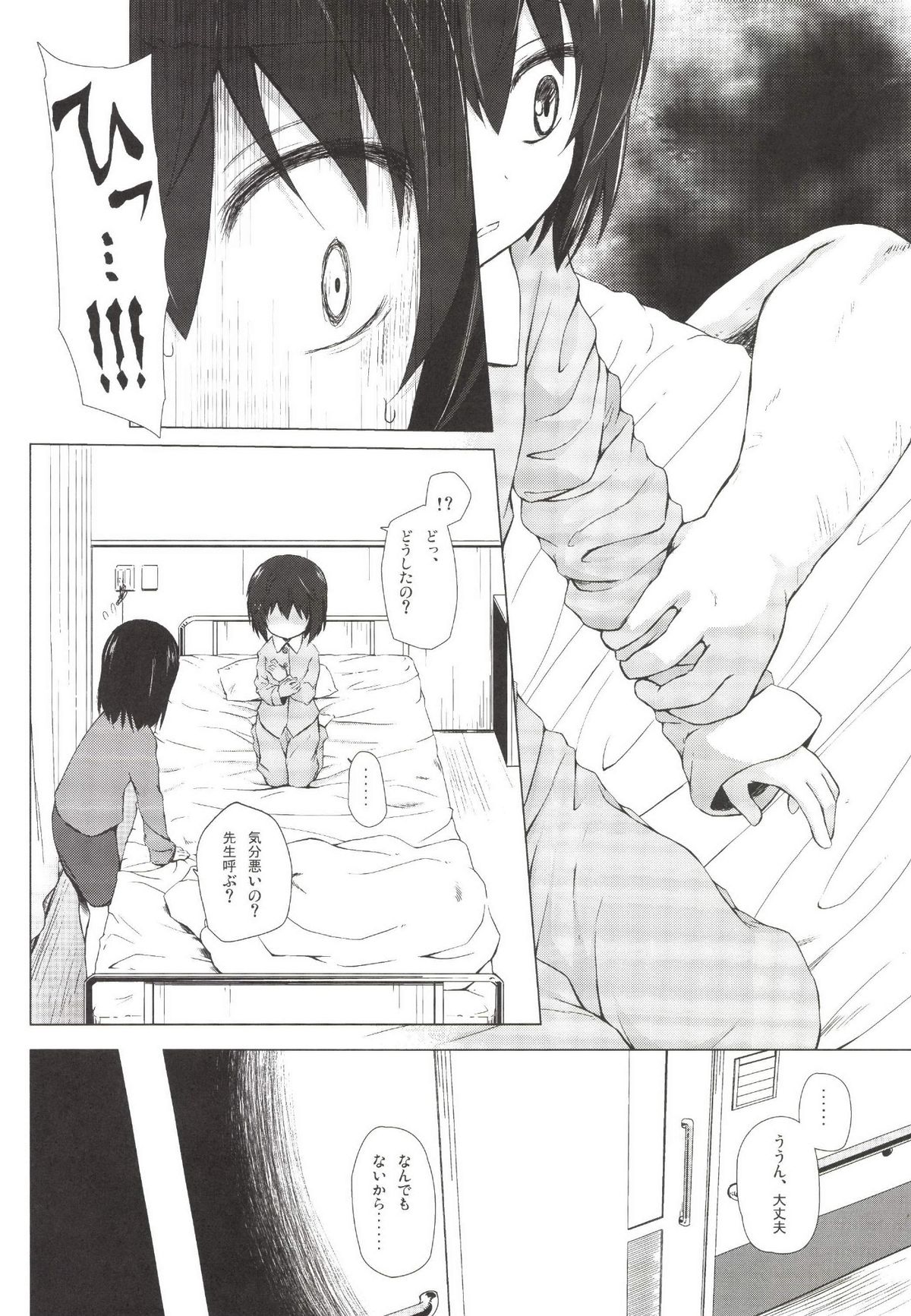 [ノラネコノタマ (雪野みなと)] ものけもの 六夜 [DL版]