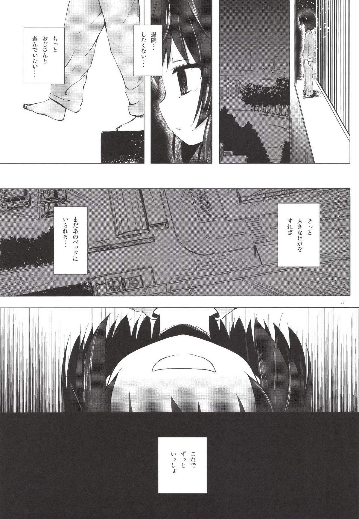 [ノラネコノタマ (雪野みなと)] ものけもの 六夜 [DL版]
