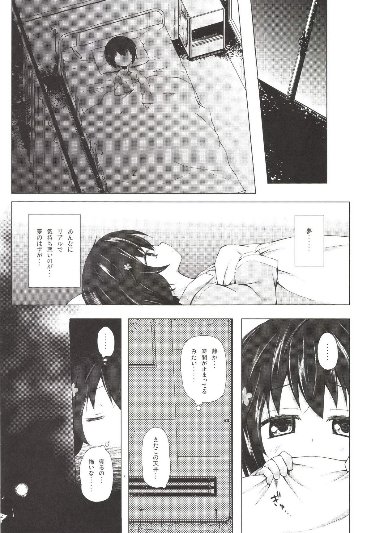 [ノラネコノタマ (雪野みなと)] ものけもの 六夜 [DL版]