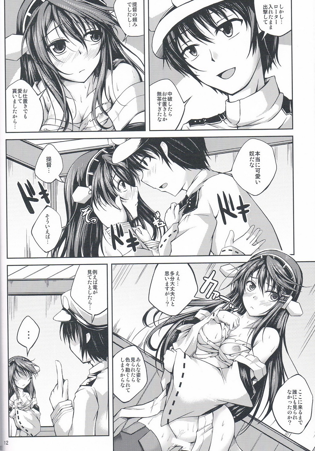 (C85) [紫陽花風味亭 (舞猫ルル)] 恋色模様5 (艦隊これくしょん-艦これ-)