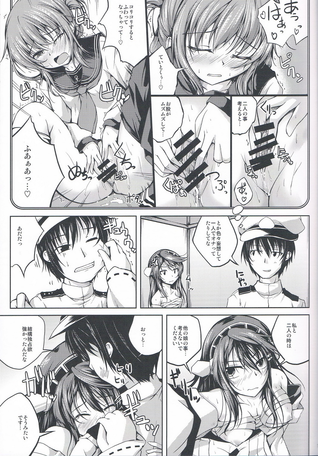 (C85) [紫陽花風味亭 (舞猫ルル)] 恋色模様5 (艦隊これくしょん-艦これ-)