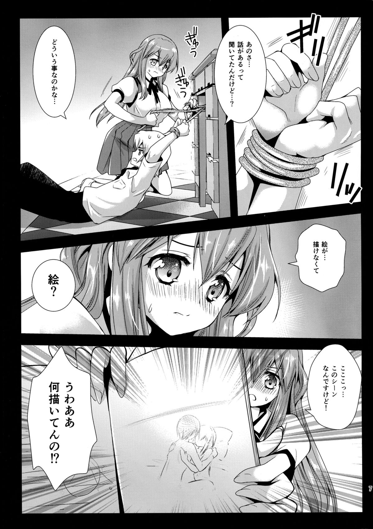 (COMIC1☆8) [黒澤pict (黒澤清崇)] 小鳥ハングアップ! (極黒のブリュンヒルデ)