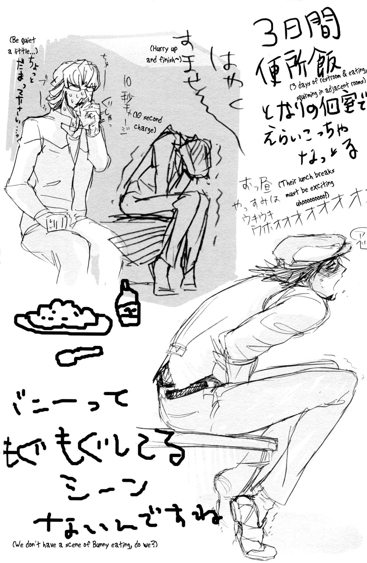 (SUPER21) [UNKY (うんこ吉田)] LIP@LINK (TIGER & BUNNY) [英訳]