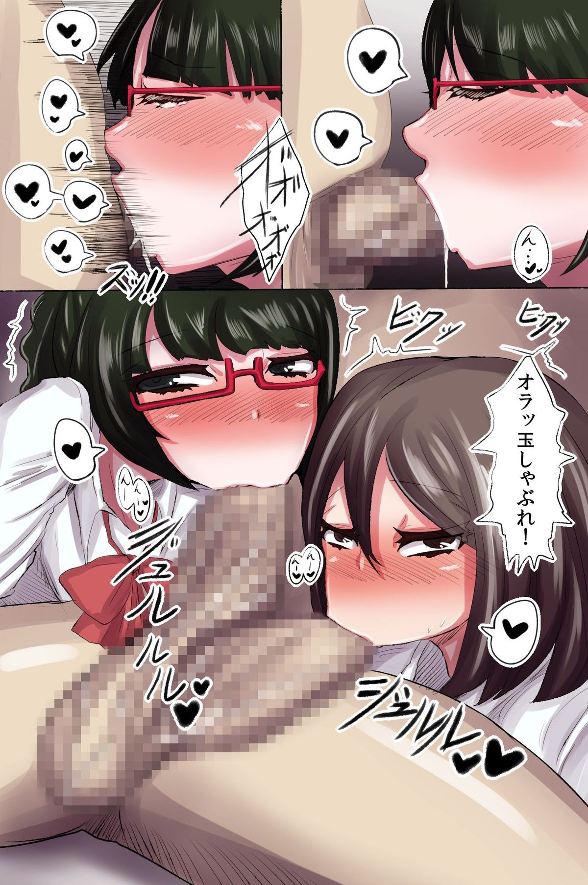 [DLメイト] ブサ面の俺が女達から懇願されてSEXしてあげる世界