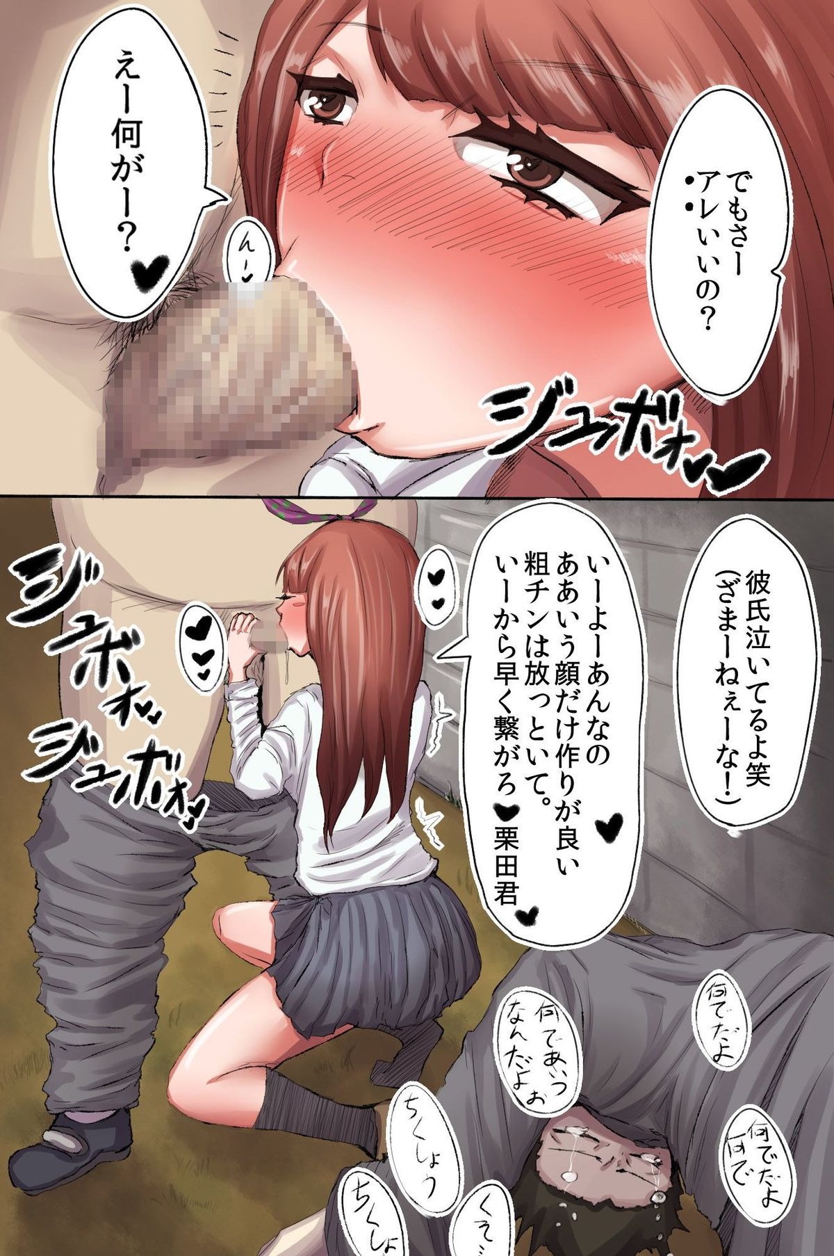 [DLメイト] ブサ面の俺が女達から懇願されてSEXしてあげる世界
