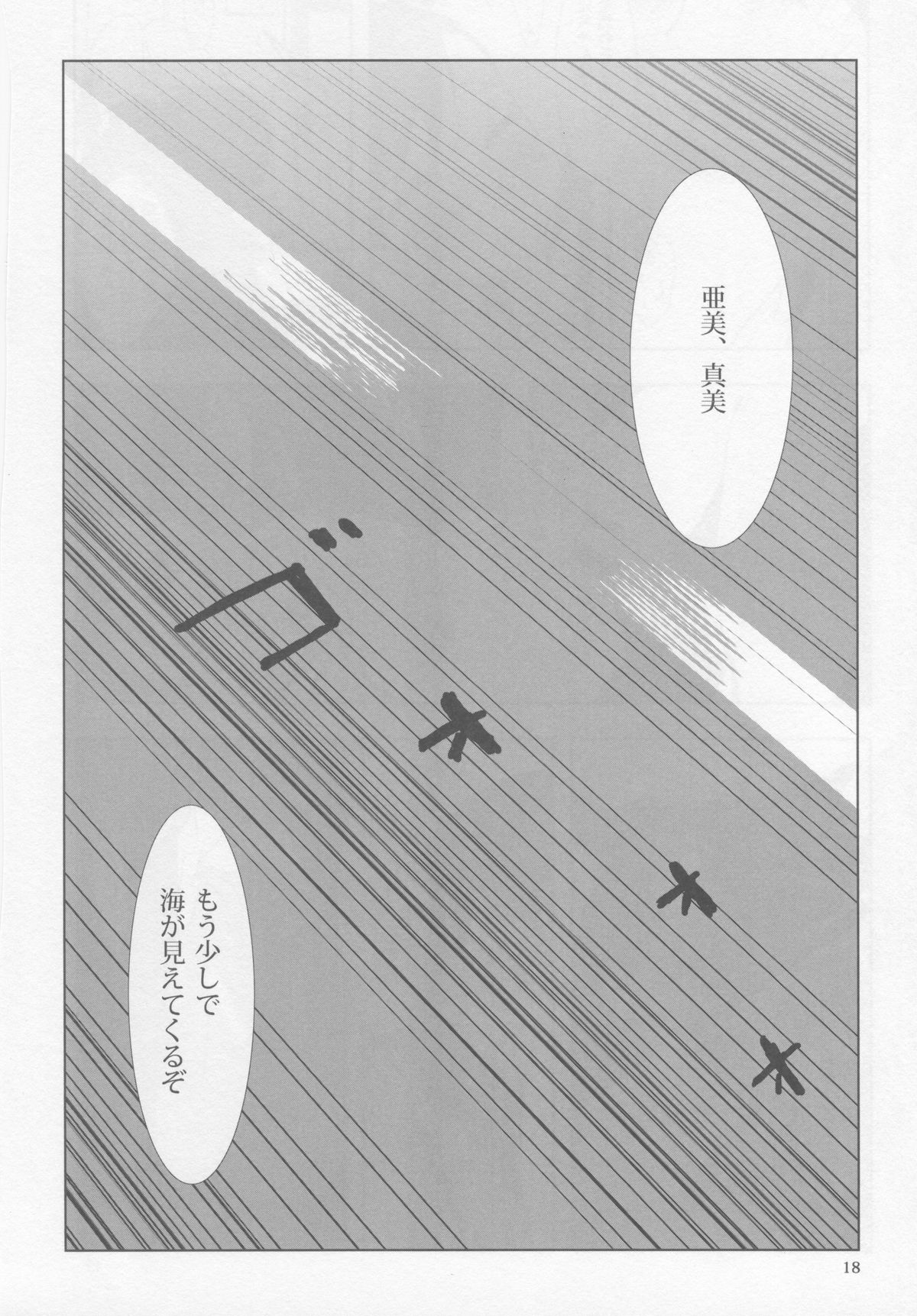 (C82) [Xpanda (ザシャ)] FUTAM@S 3は魔法の数字だよ (アイドルマスター)