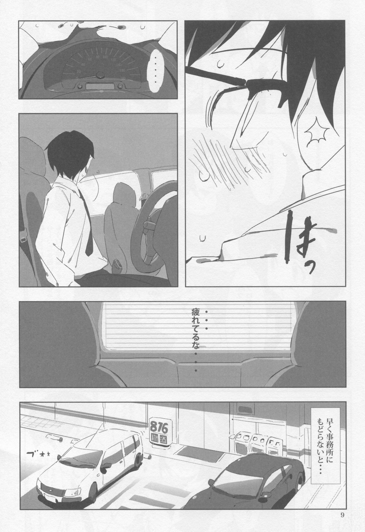 (C82) [Xpanda (ザシャ)] FUTAM@S 3は魔法の数字だよ (アイドルマスター)