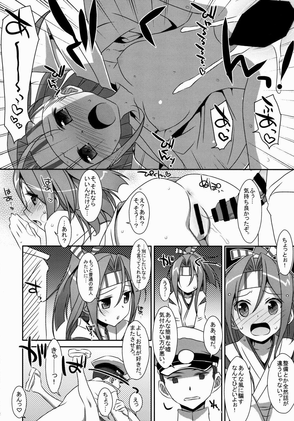 (COMIC1☆8) [TIES (タケイオーキ)] ちょろ瑞鳳ちゃん。 (艦隊これくしょん-艦これ-)