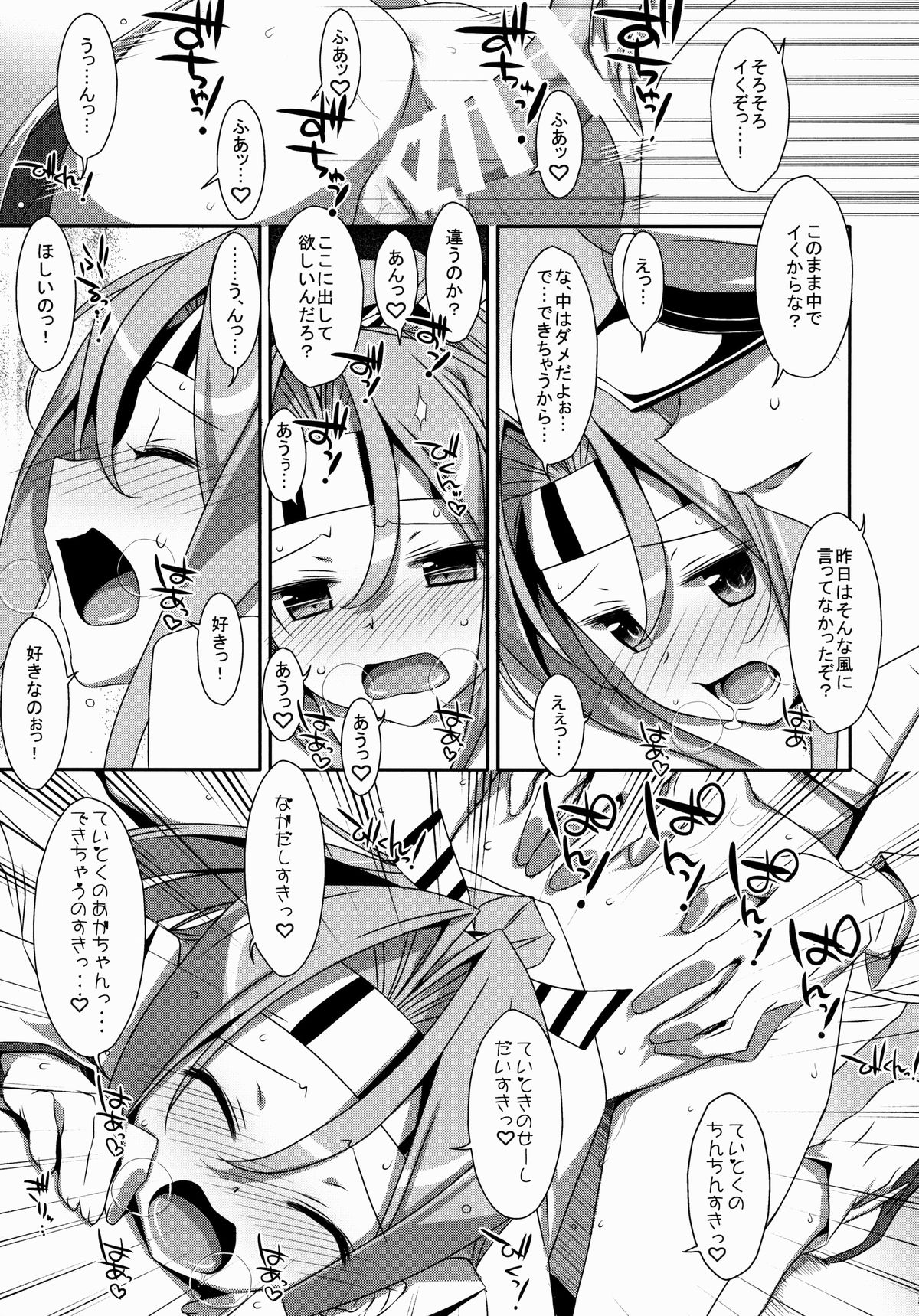 (COMIC1☆8) [TIES (タケイオーキ)] ちょろ瑞鳳ちゃん。 (艦隊これくしょん-艦これ-)