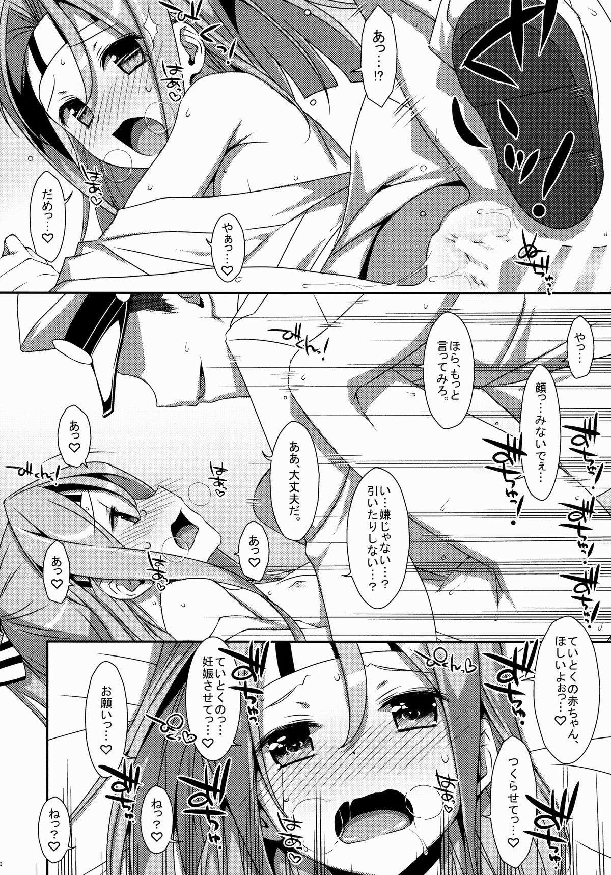 (COMIC1☆8) [TIES (タケイオーキ)] ちょろ瑞鳳ちゃん。 (艦隊これくしょん-艦これ-)