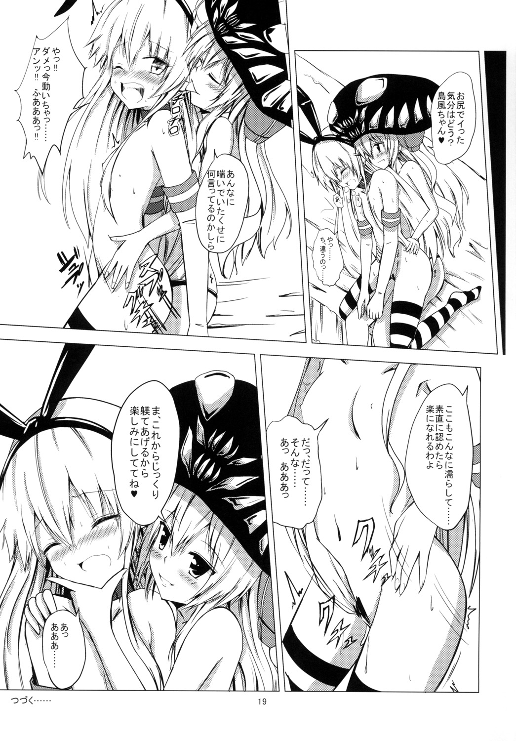 [あいいろさくら (相川りょう)] 空母ヲ級ちゃんの島風百合奴隷調教～ア○ル開発編～ (艦隊これくしょん -艦これ-) [DL版]